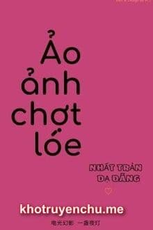 Ảo Ảnh Chợt Lóe