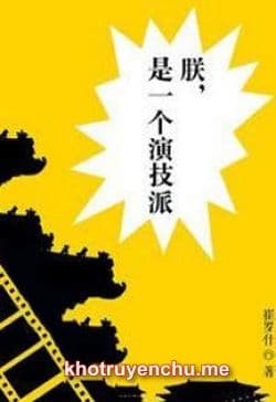 Hoàng Ân Hạo Đãng