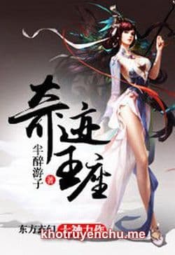 Kỳ Tích Vương Tọa