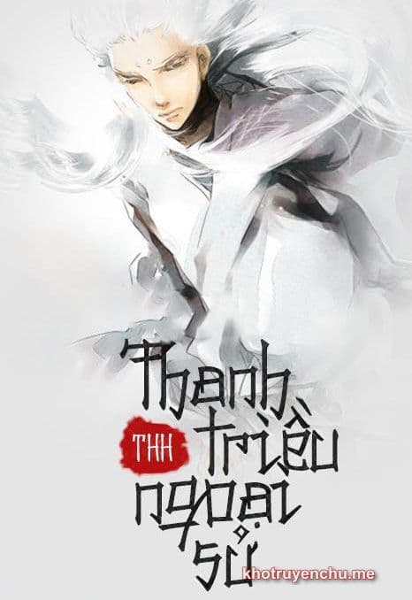 Thanh Triều Ngoại Sử 2