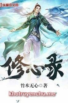 Tu Tâm Lục