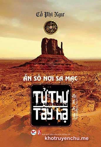 Tử Thư Tây Hạ