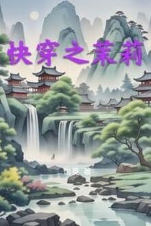 Xuyên Nhanh Chi Hoa Nhài