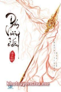 Bổn Vương Ở Đây