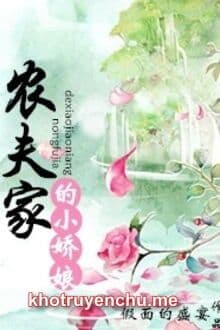 Nông Phu Gia Tiều Kiều Thê