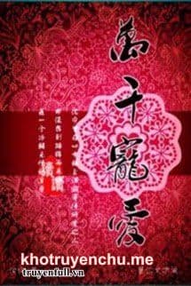 Vạn Thiên Sủng Ái