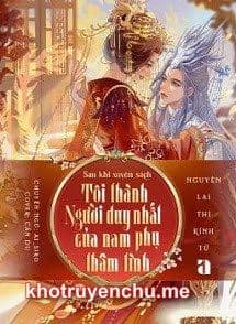 Sau Khi Xuyên Sách, Tôi Thành Người Duy Nhất Của Nam Phụ Thâm Tình