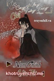 Có Chết Cũng Không Tưởng Tượng Được Nam Chính Yêu Tôi