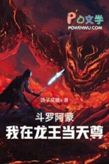 Đấu La: Khai Cục Nguyên Bảo, Ta Vô Địch