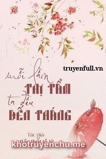 Mỗi Lần Thị Tẩm, Ta Đều Đến Tháng